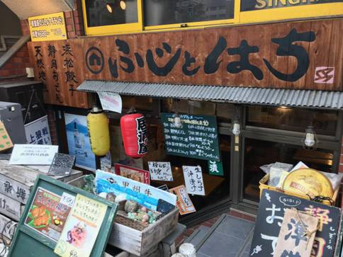 ふじとはち まんぷく静岡 In 東京